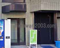 目黒総合法律事務所