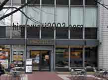 湊総合法律事務所