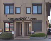 宮野司法書士事務所