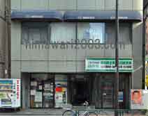 もえぎ法律事務所<