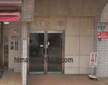 木場法律事務所