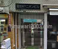 もみのき司法書士事務所