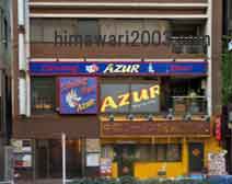 むつみ合同司法書士事務所