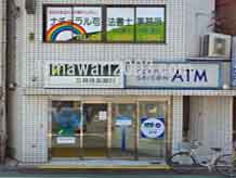 ナチュラル司法書士事務所