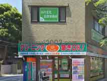 ねりま光法律事務所