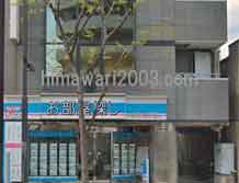 にしかた法務司法書士事務所