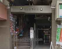 野口司法書士事務所