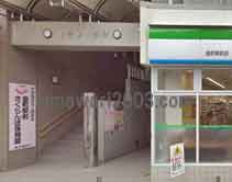 野口司法書士事務所