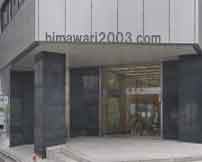 奥川法律事務所