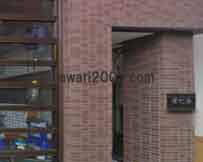 大古田司法書士事務所