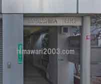 大西綜合法律事務所