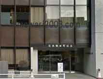 星野合同事務所