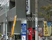 森川英太事務所