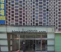 司法書士大谷雅彦