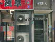 芝公園法務事務所