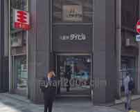 真和総合法律事務所