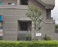 白土文也法律事務所