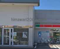 須藤司法書士事務所