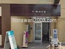 すぎやま司法書士事務所