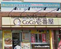 澄んだ空法務司法書士事務所