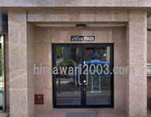 諏訪の森法律事務所