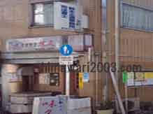 鈴木正道司法書士