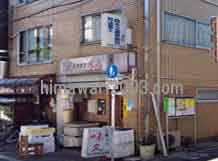 鈴木正道司法書士