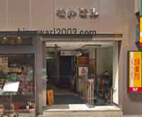 旬報法律事務所