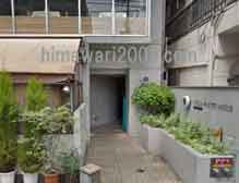 高波建二司法書士事務所