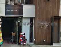 高田司法書士事務所