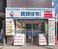 高田馬場法律事務所