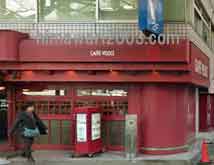 髙井・村山法律事務所