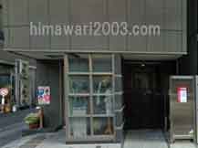 高津法律事務所