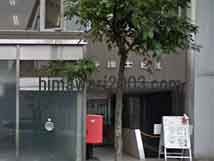 タキオン法律事務所