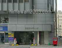 立川法律事務所