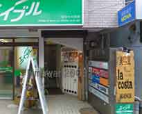 田島法律事務所(ひばりが丘事務所)