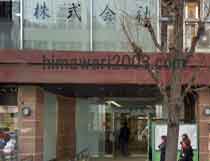 東京セントラル法律事務所