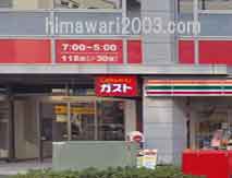 東京フロンティア基金法律事務所