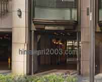 東京平河法律事務所