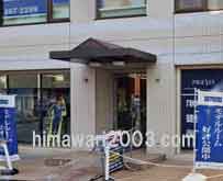 東京けやき法律事務所