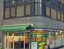 東京スカイ法律事務所