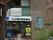 つまこい法律事務所