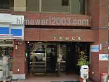 上野中央法律事務所