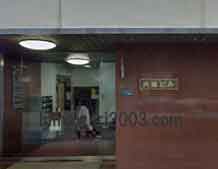 和田彰司法書士事務所