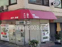 八幡勝広事務所