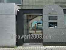 山田法律事務所