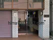 山本法務司法書士事務所