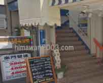 山崎和代法律事務所