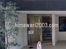 四谷司法事務所