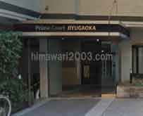 自由が丘司法書士事務所